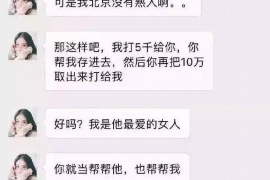 东明专业要账公司如何查找老赖？