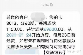 东明遇到恶意拖欠？专业追讨公司帮您解决烦恼